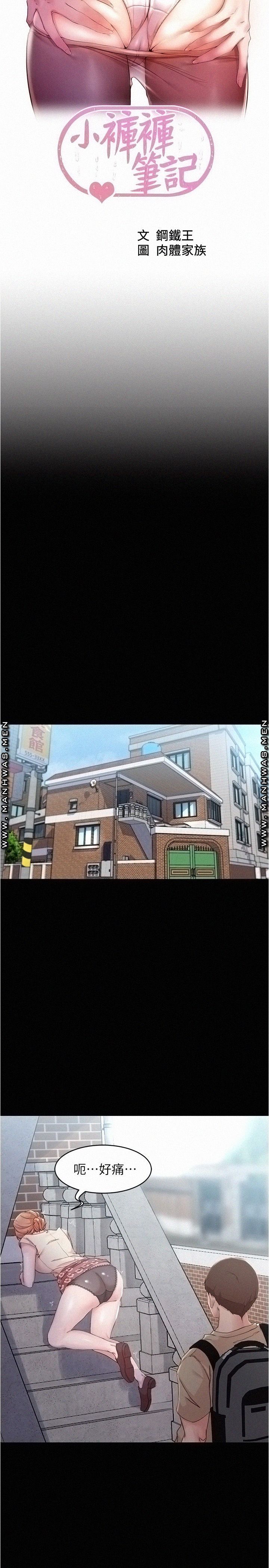 Panty Note Raw Chapter 29 image 2