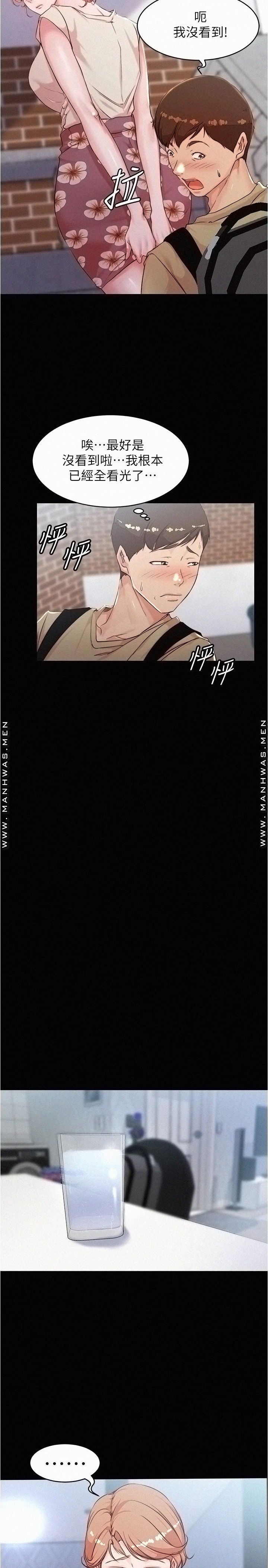 Panty Note Raw Chapter 29 image 4