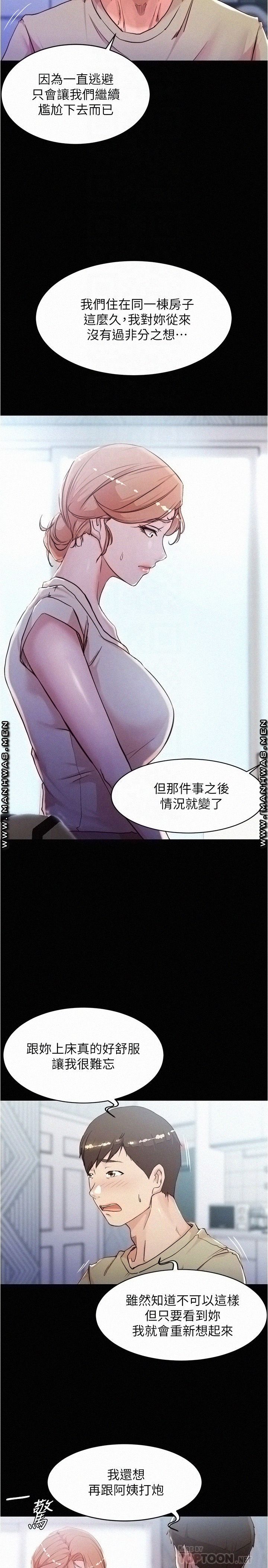 Panty Note Raw Chapter 29 image 7