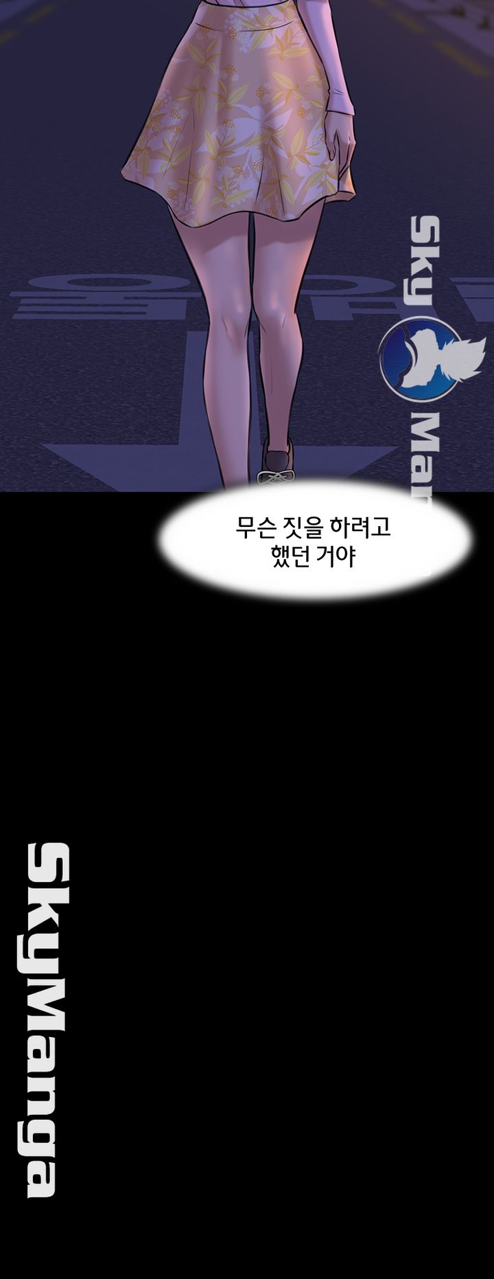 Panty Note Raw Chapter 3 image 9