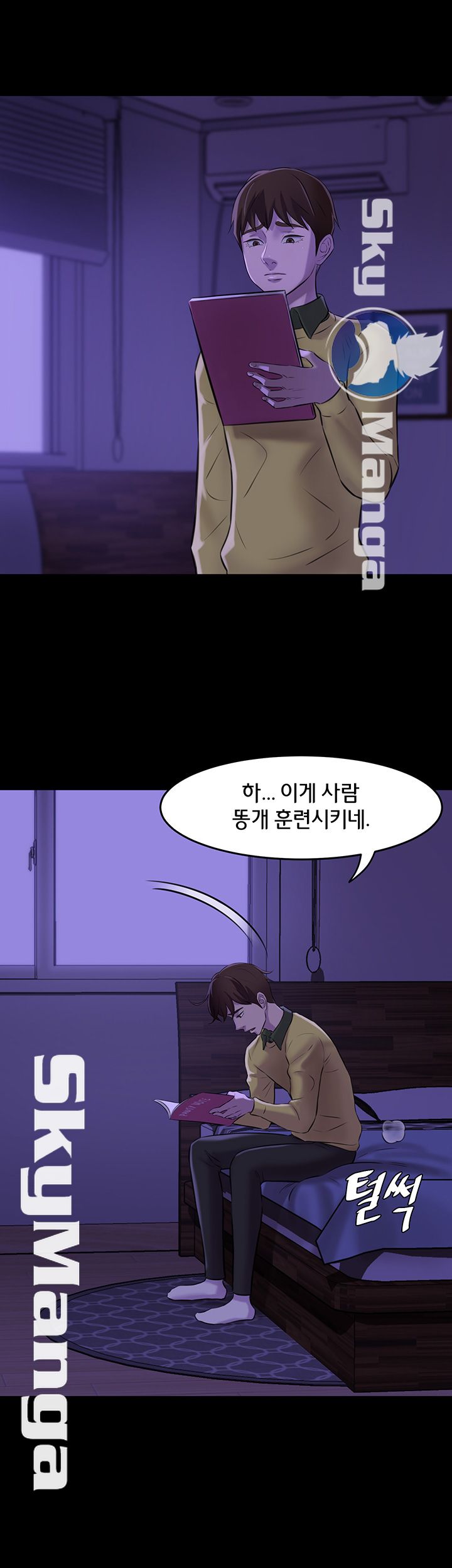 Panty Note Raw Chapter 3 image 10