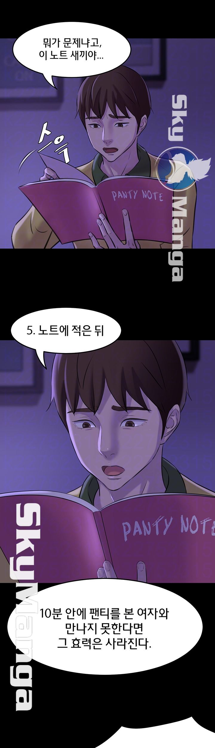 Panty Note Raw Chapter 3 image 11