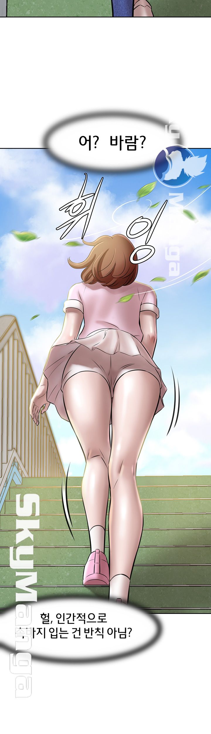Panty Note Raw Chapter 3 image 24