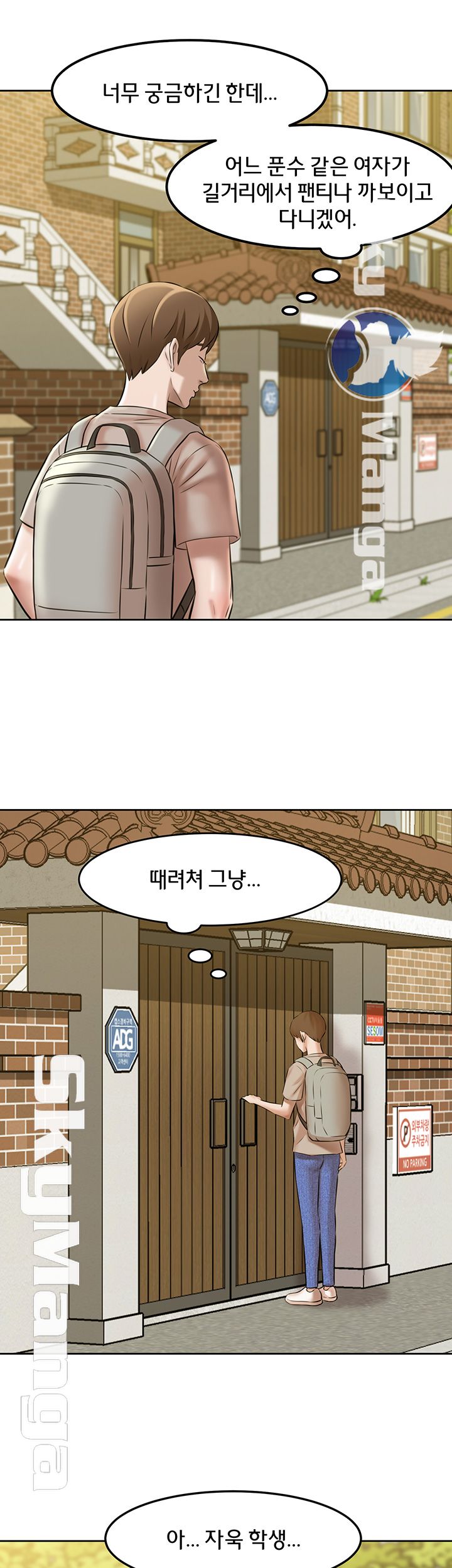 Panty Note Raw Chapter 3 image 28
