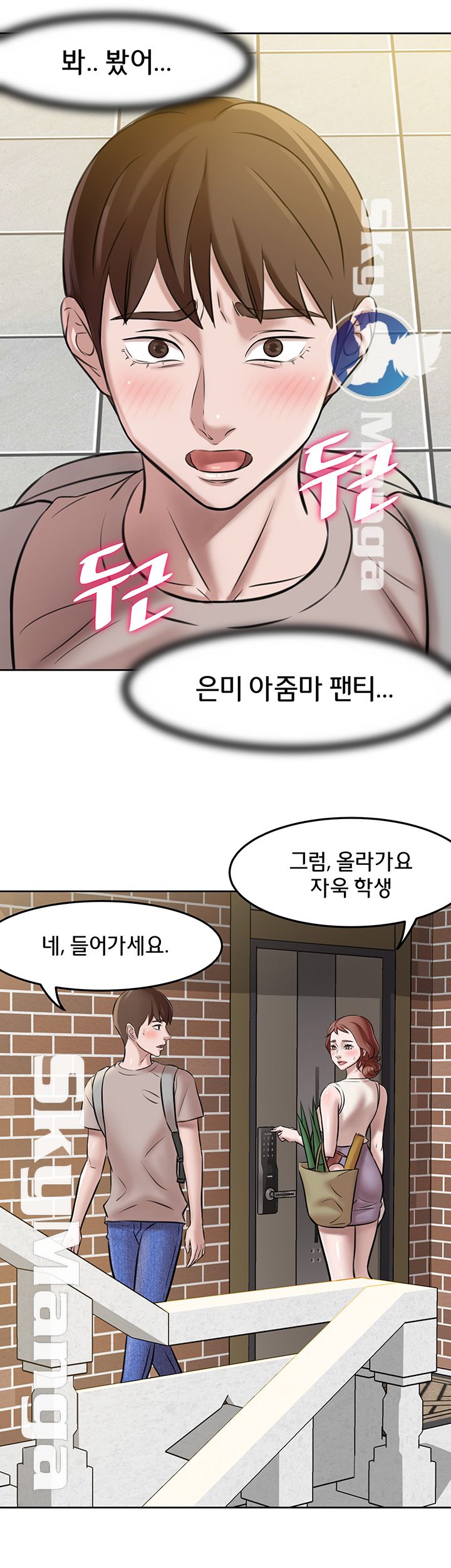 Panty Note Raw Chapter 3 image 34