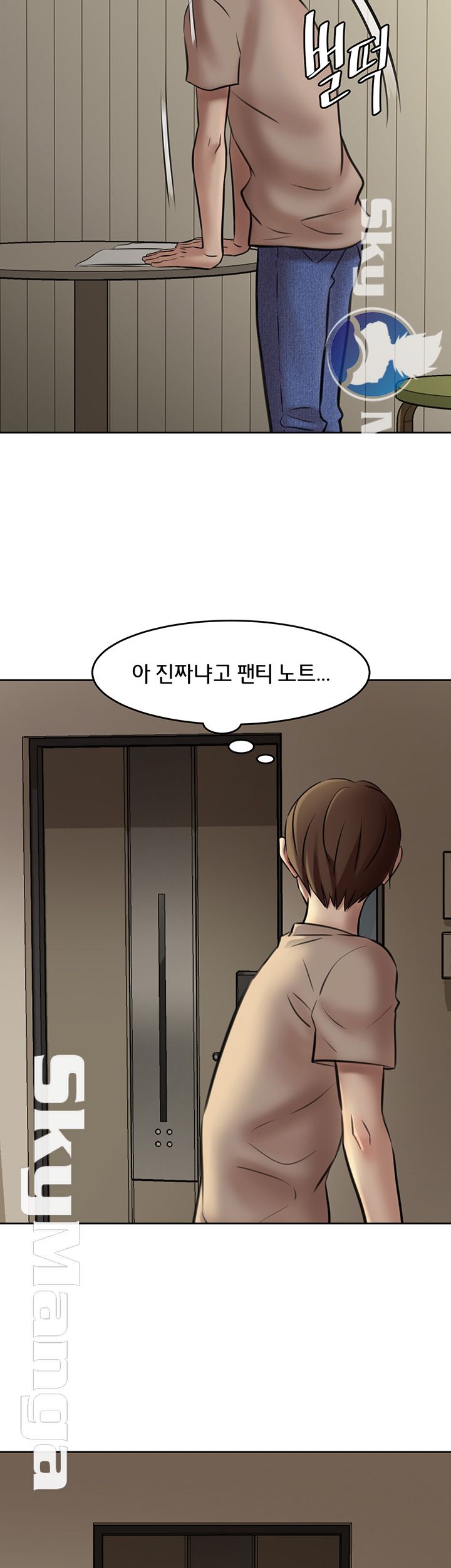 Panty Note Raw Chapter 3 image 44