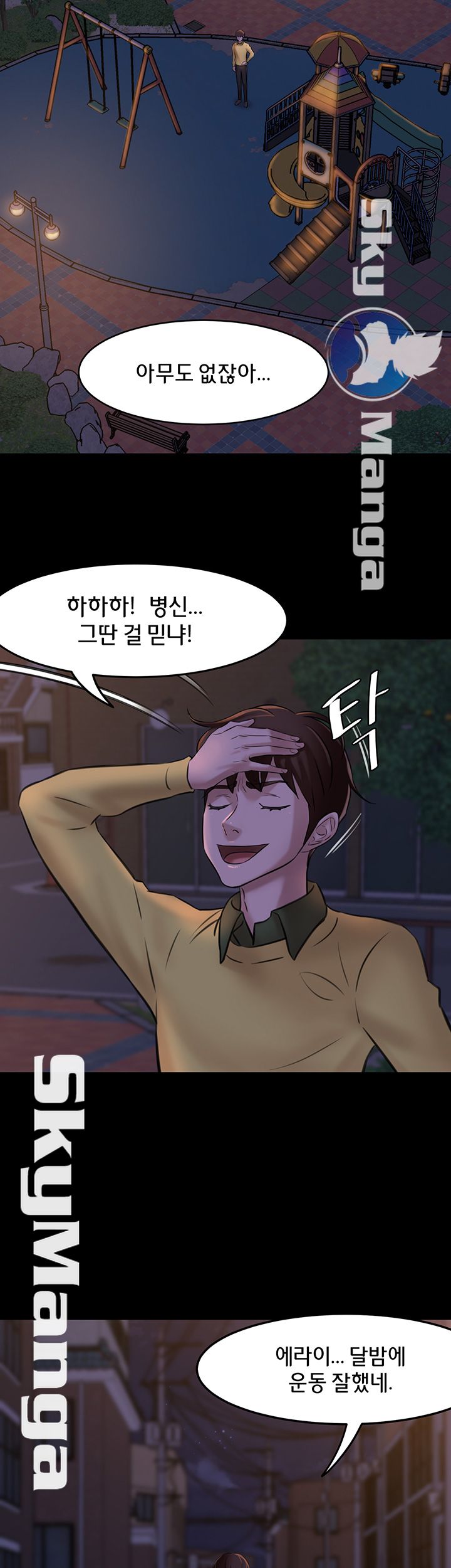 Panty Note Raw Chapter 3 image 6