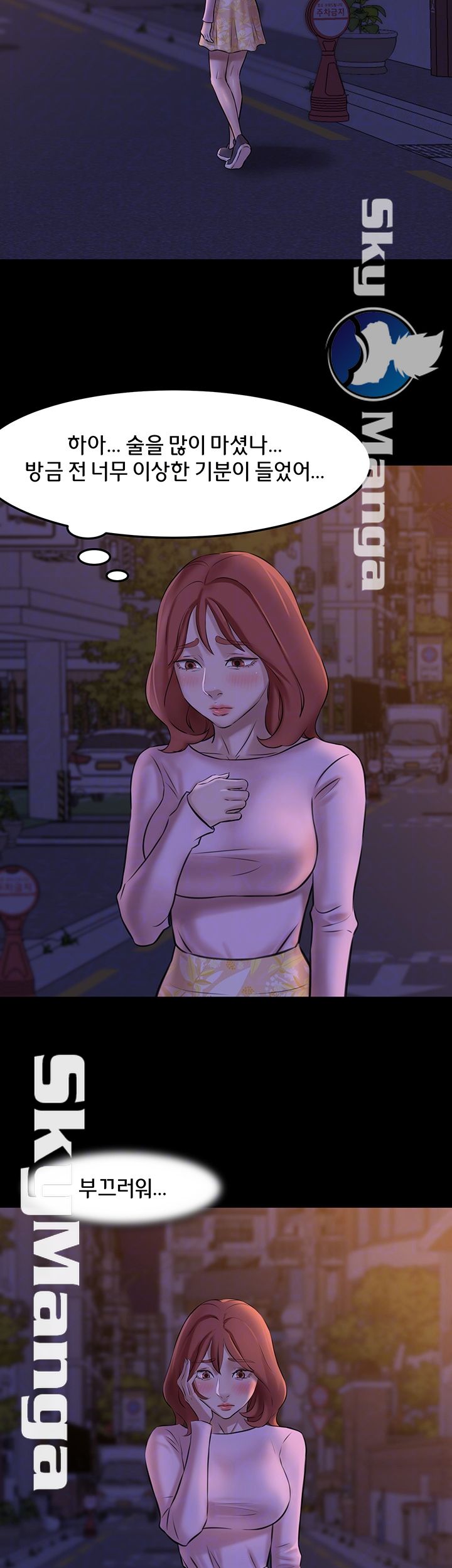 Panty Note Raw Chapter 3 image 8