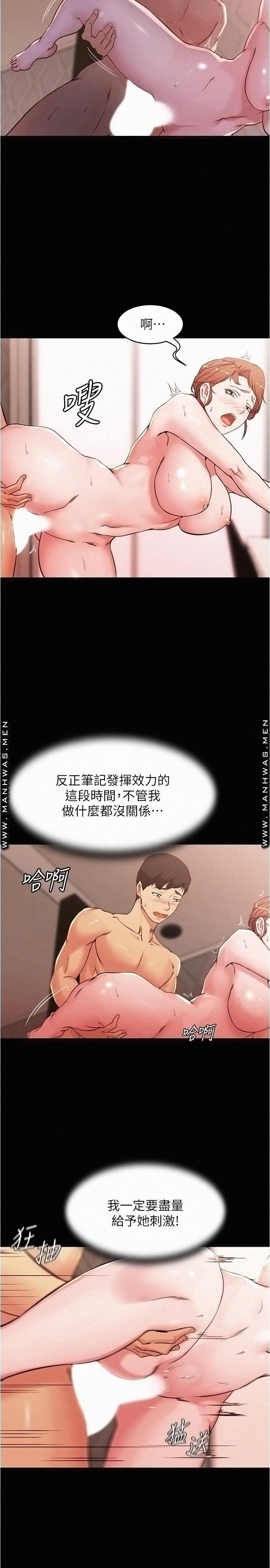 Panty Note Raw Chapter 30 image 11