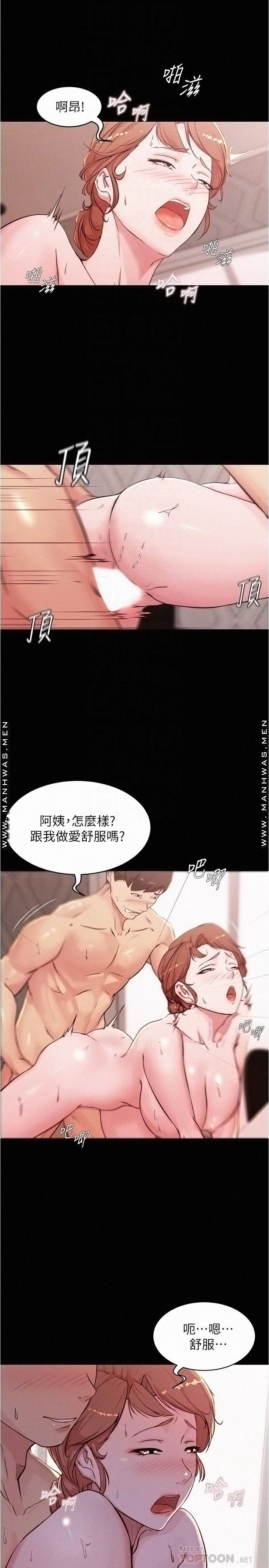 Panty Note Raw Chapter 30 image 12