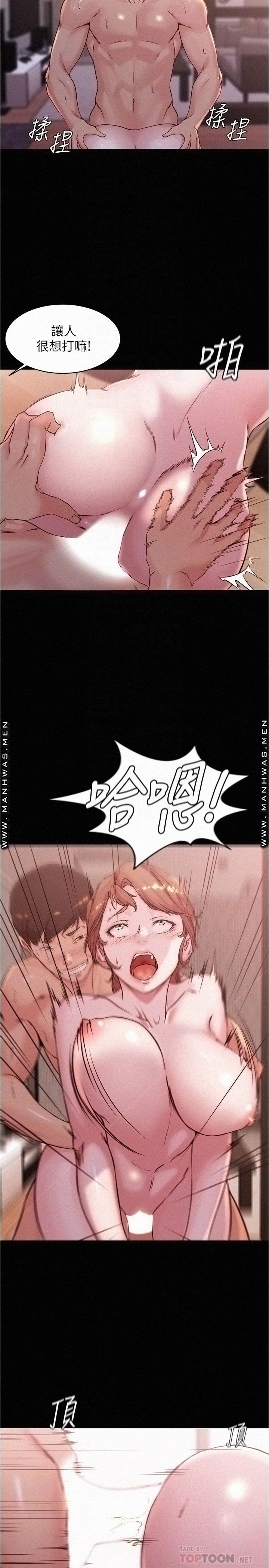 Panty Note Raw Chapter 30 image 16