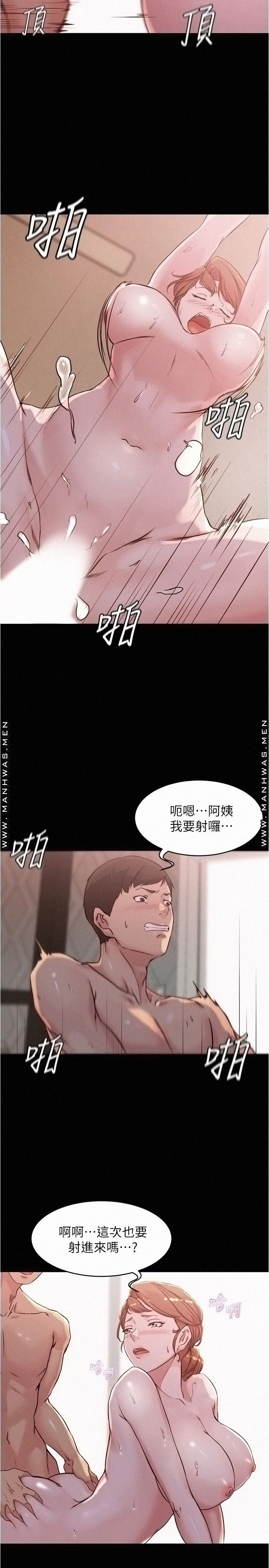 Panty Note Raw Chapter 30 image 17
