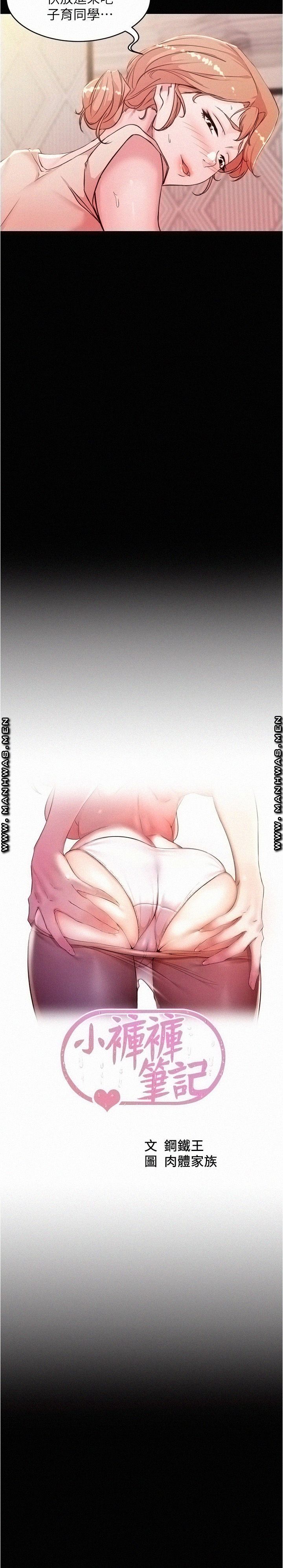 Panty Note Raw Chapter 30 image 1