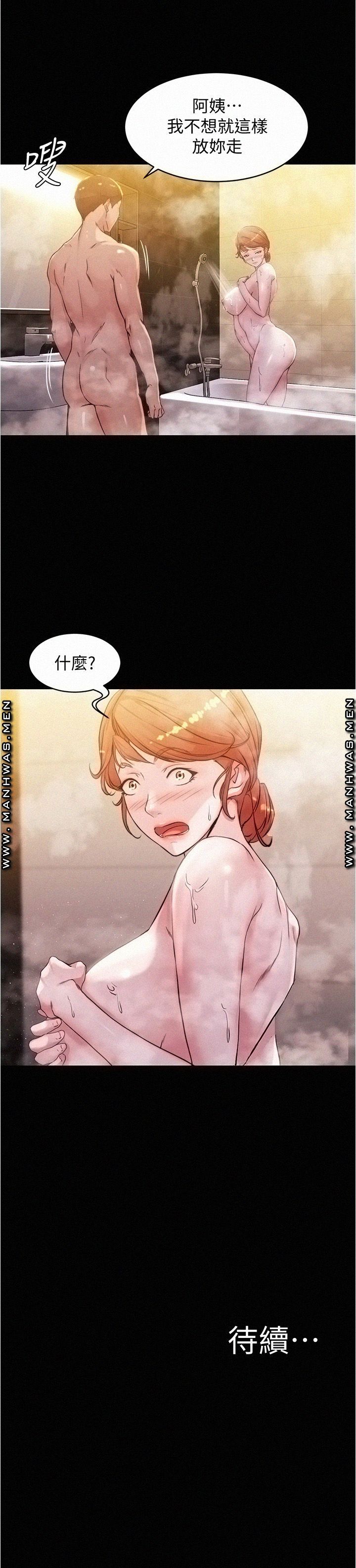 Panty Note Raw Chapter 30 image 21