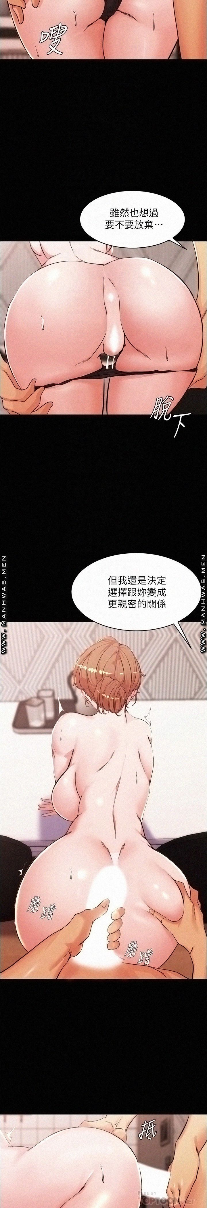 Panty Note Raw Chapter 30 image 6