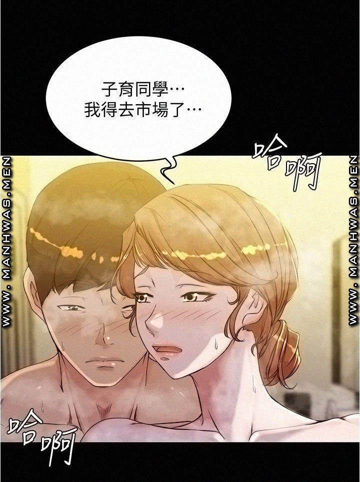 Panty Note Raw Chapter 31 image 9
