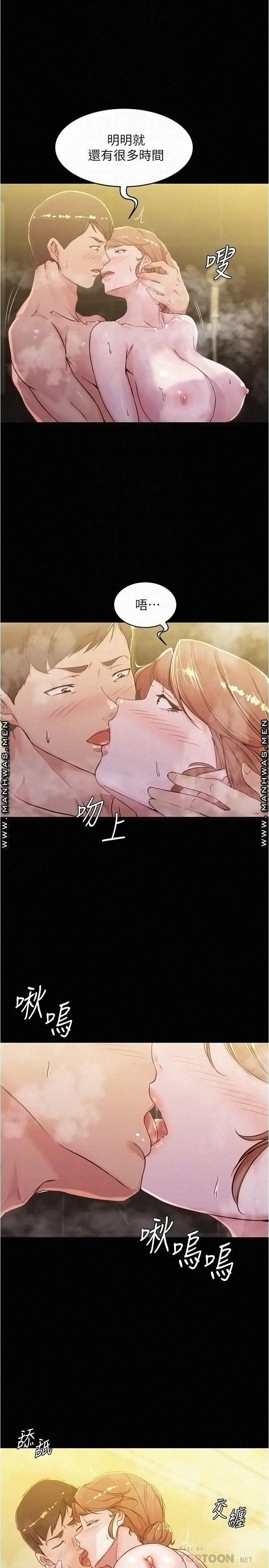 Panty Note Raw Chapter 31 image 10