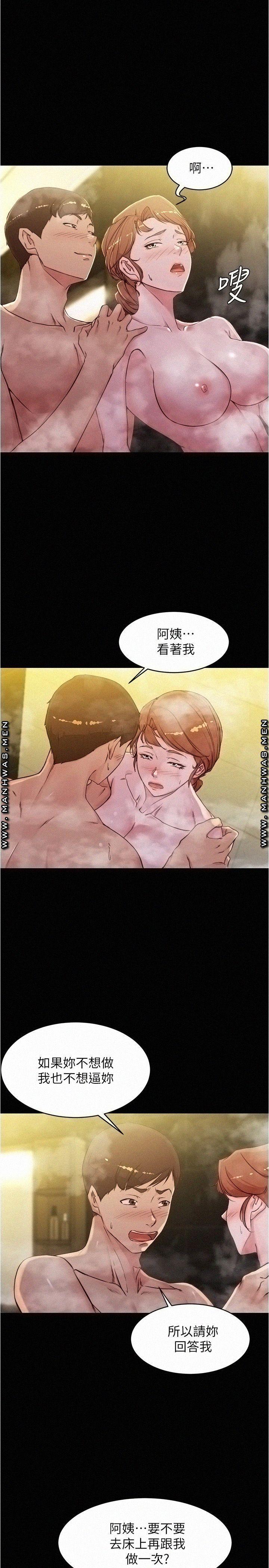 Panty Note Raw Chapter 31 image 15