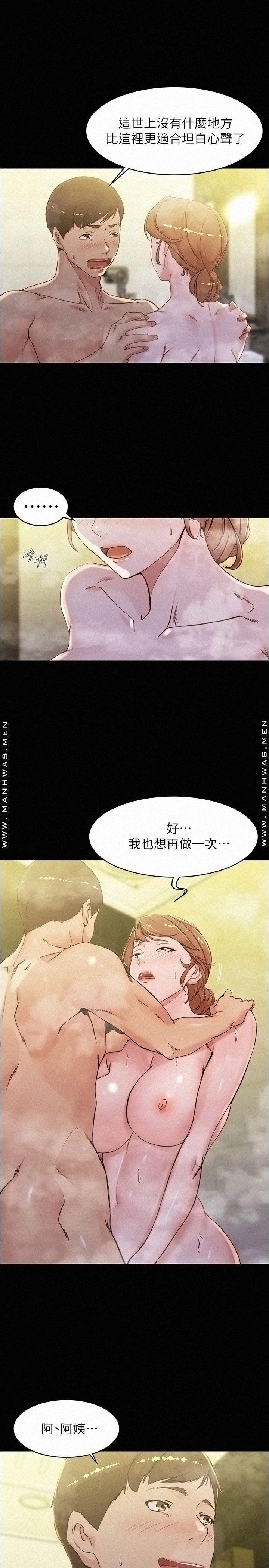 Panty Note Raw Chapter 31 image 18