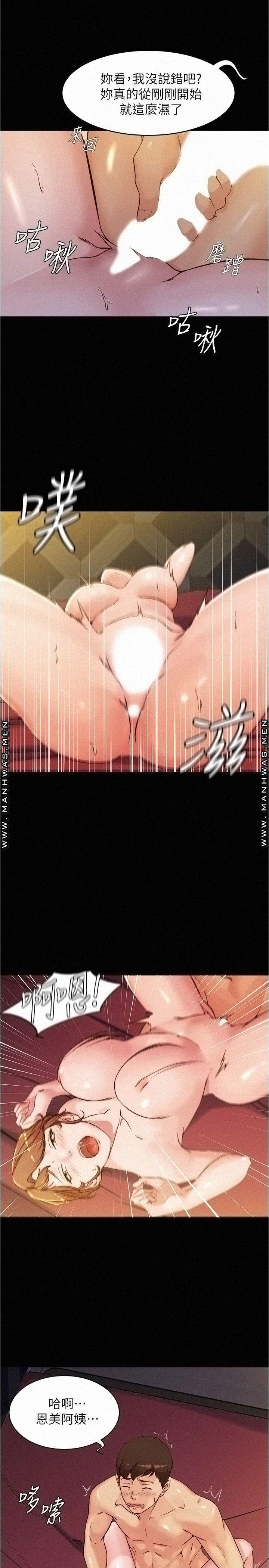 Panty Note Raw Chapter 31 image 23