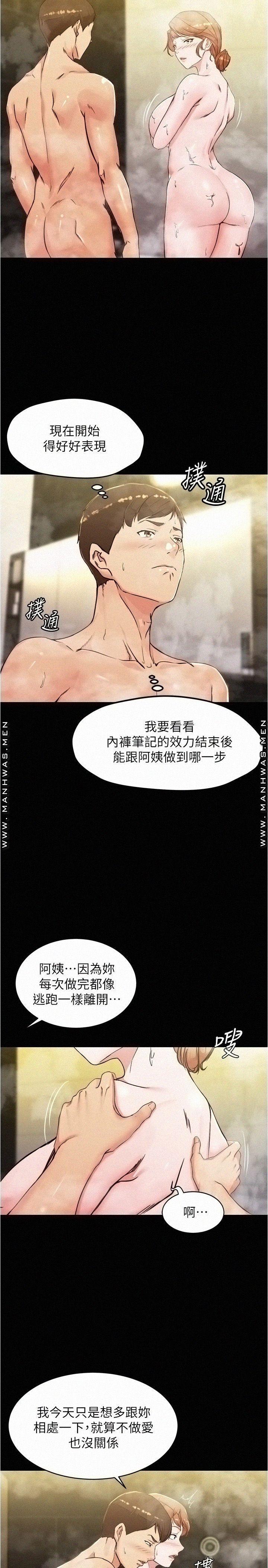 Panty Note Raw Chapter 31 image 3