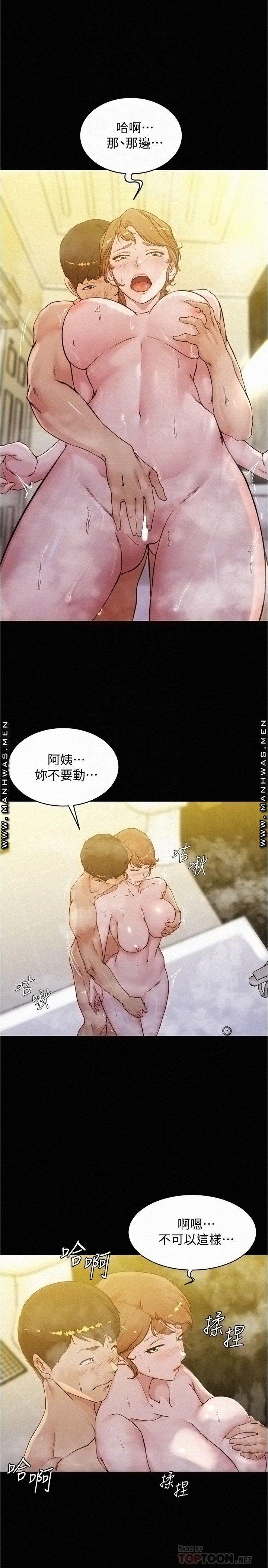 Panty Note Raw Chapter 31 image 8