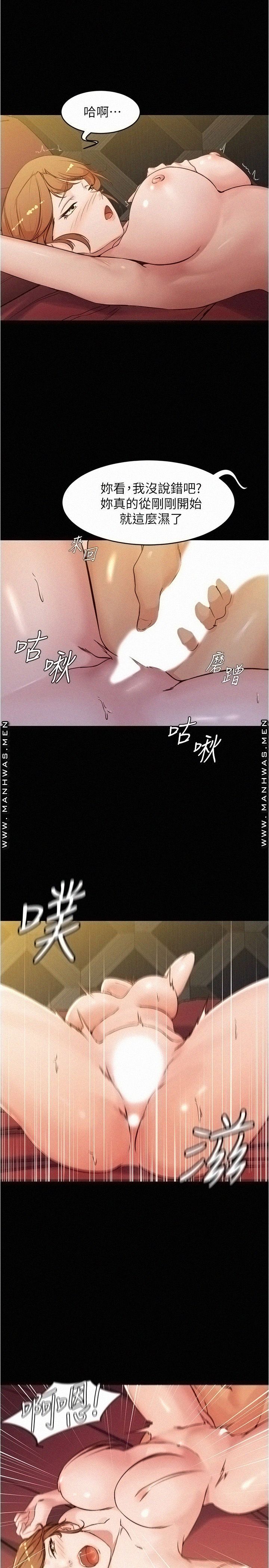 Panty Note Raw Chapter 32 image 0