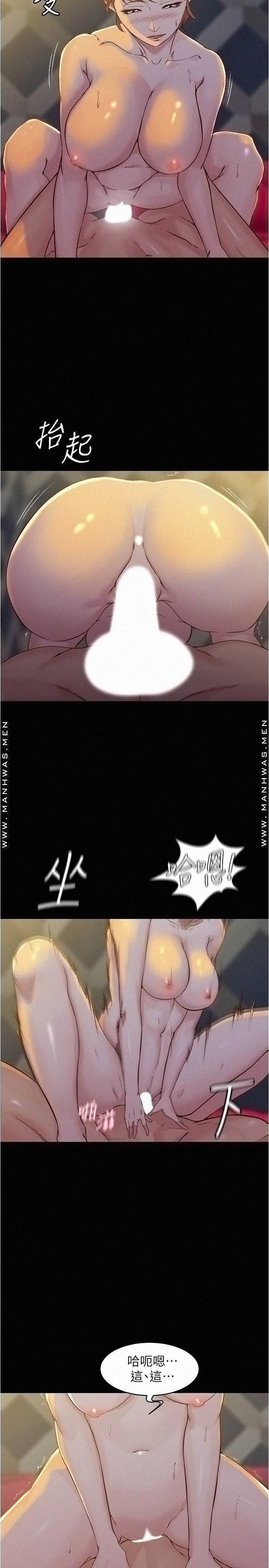 Panty Note Raw Chapter 32 image 16