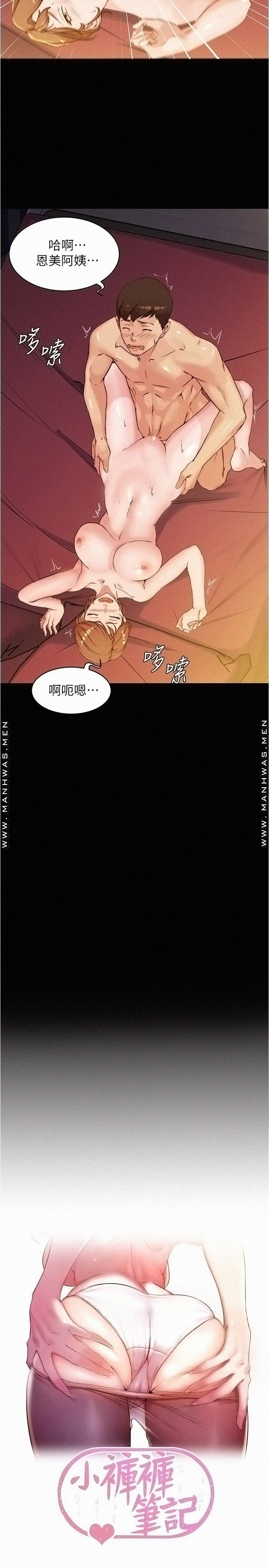 Panty Note Raw Chapter 32 image 1