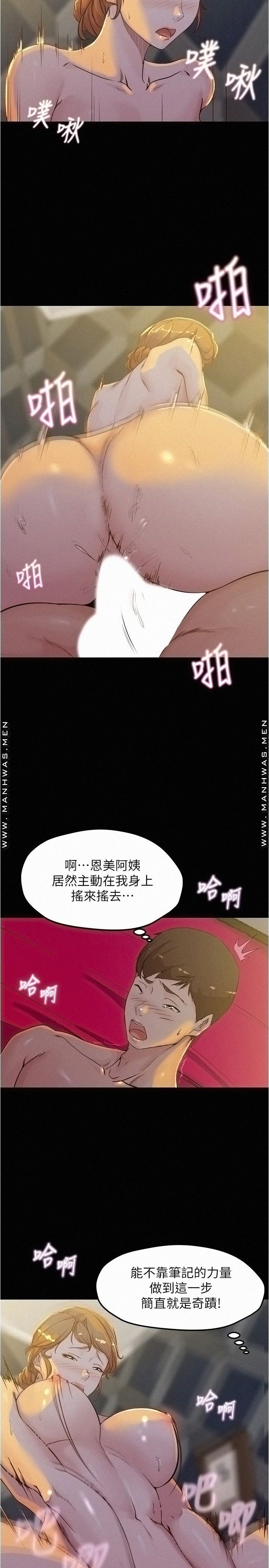 Panty Note Raw Chapter 32 image 19