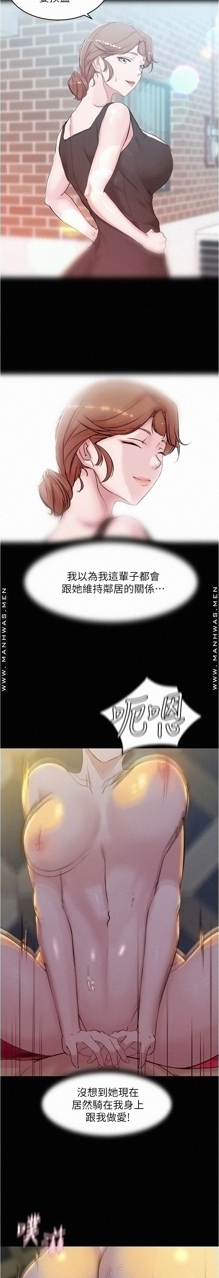 Panty Note Raw Chapter 32 image 23