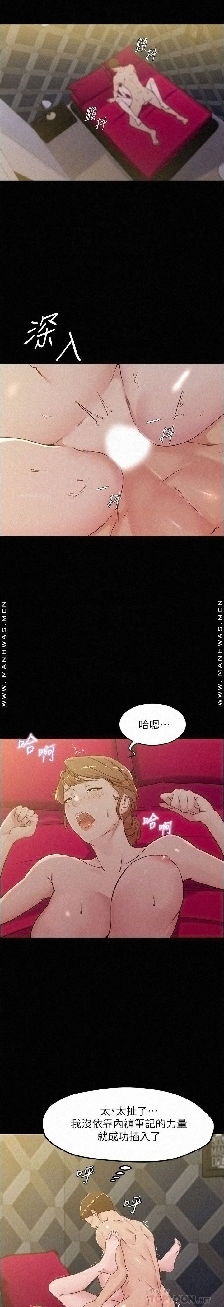Panty Note Raw Chapter 32 image 3