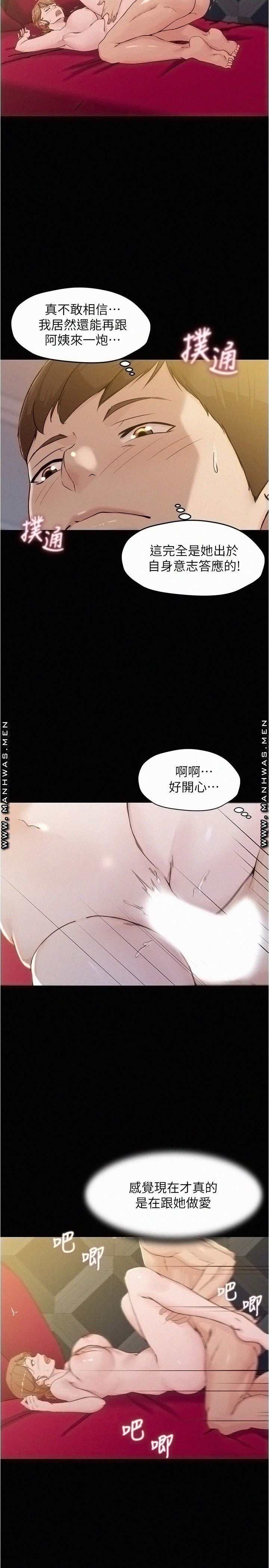 Panty Note Raw Chapter 32 image 4