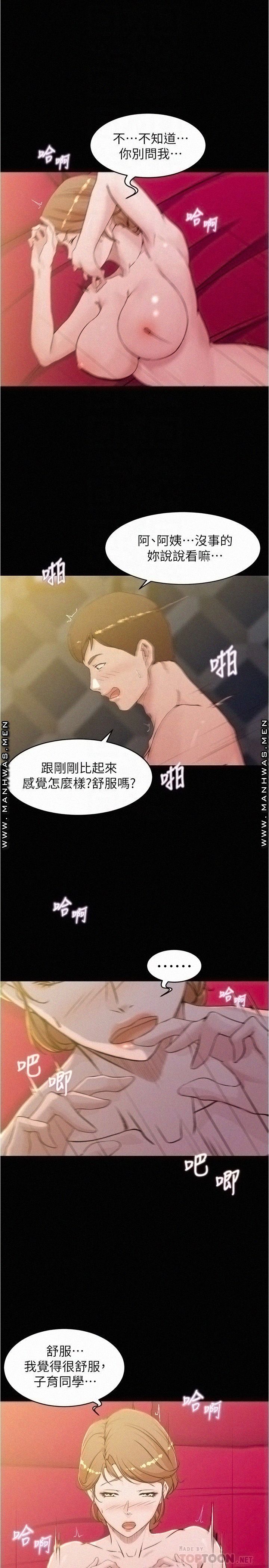 Panty Note Raw Chapter 32 image 7