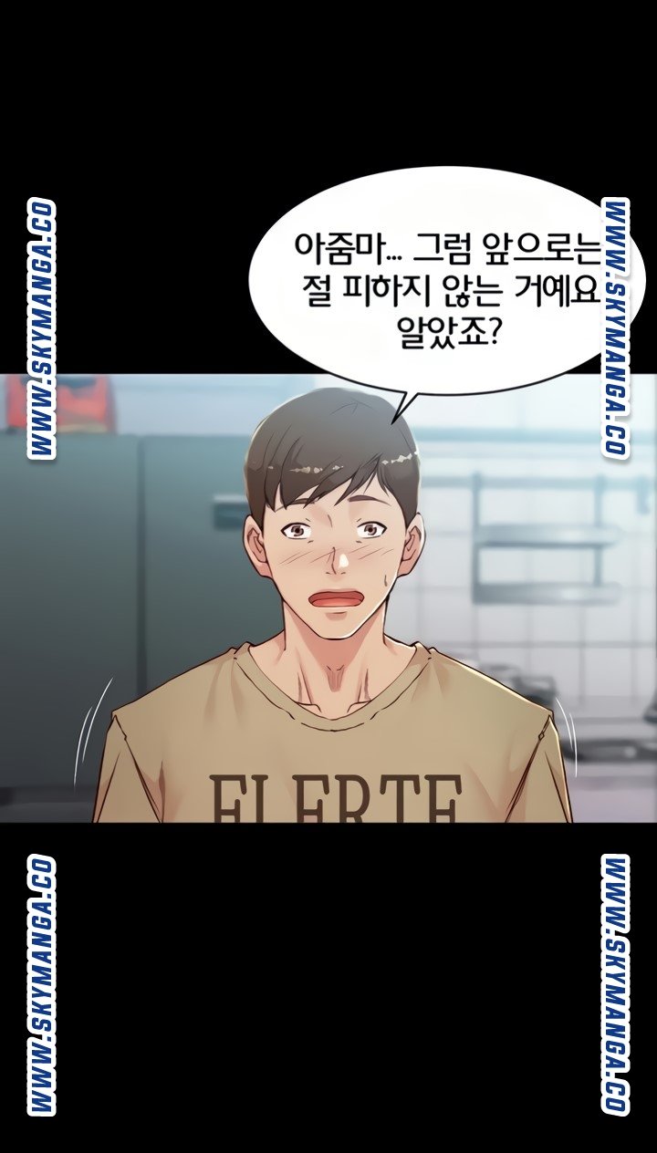 Panty Note Raw Chapter 33 image 35