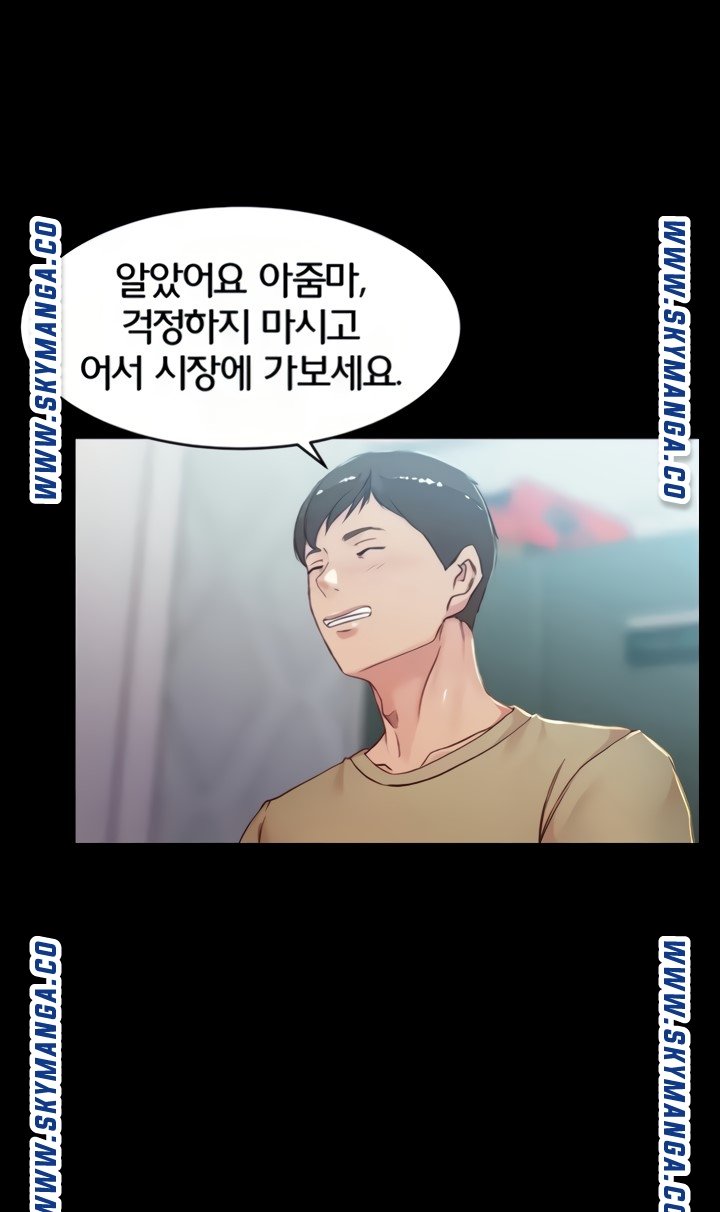 Panty Note Raw Chapter 33 image 39