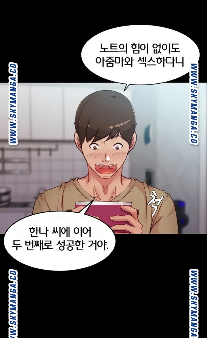 Panty Note Raw Chapter 33 image 44