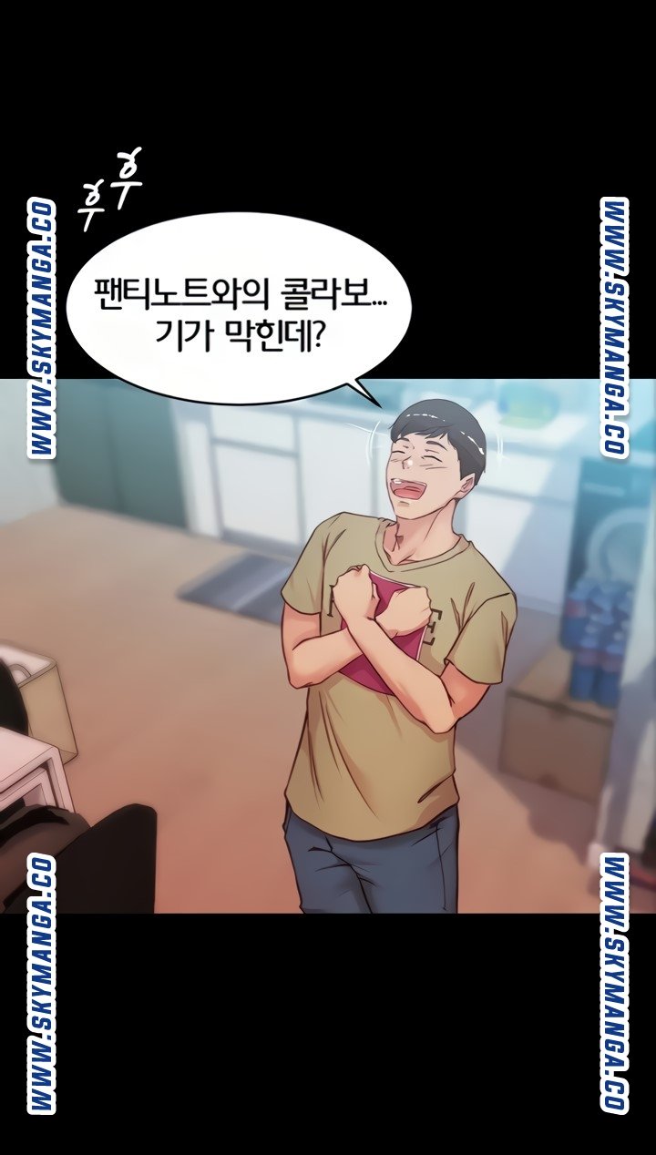 Panty Note Raw Chapter 33 image 45