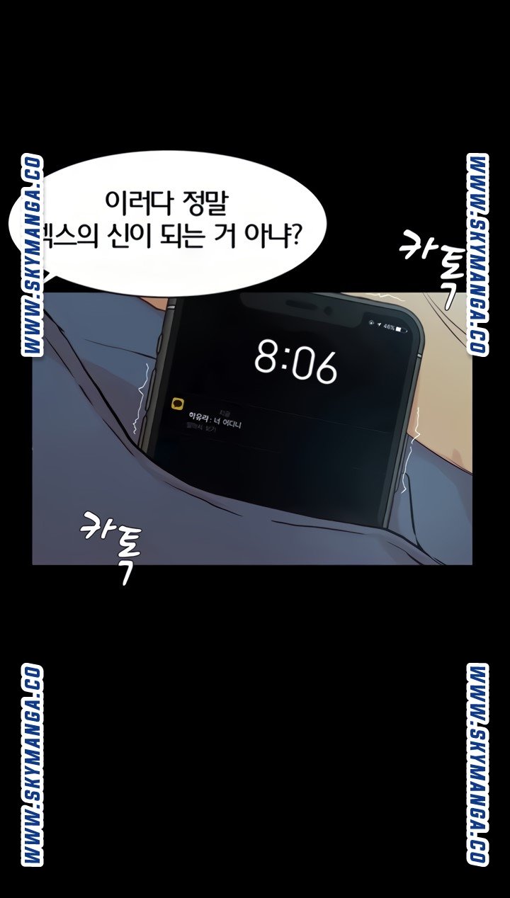 Panty Note Raw Chapter 33 image 46