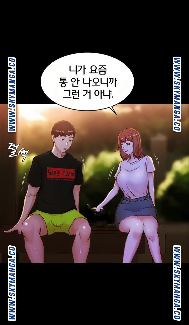 Panty Note Raw Chapter 33 image 51