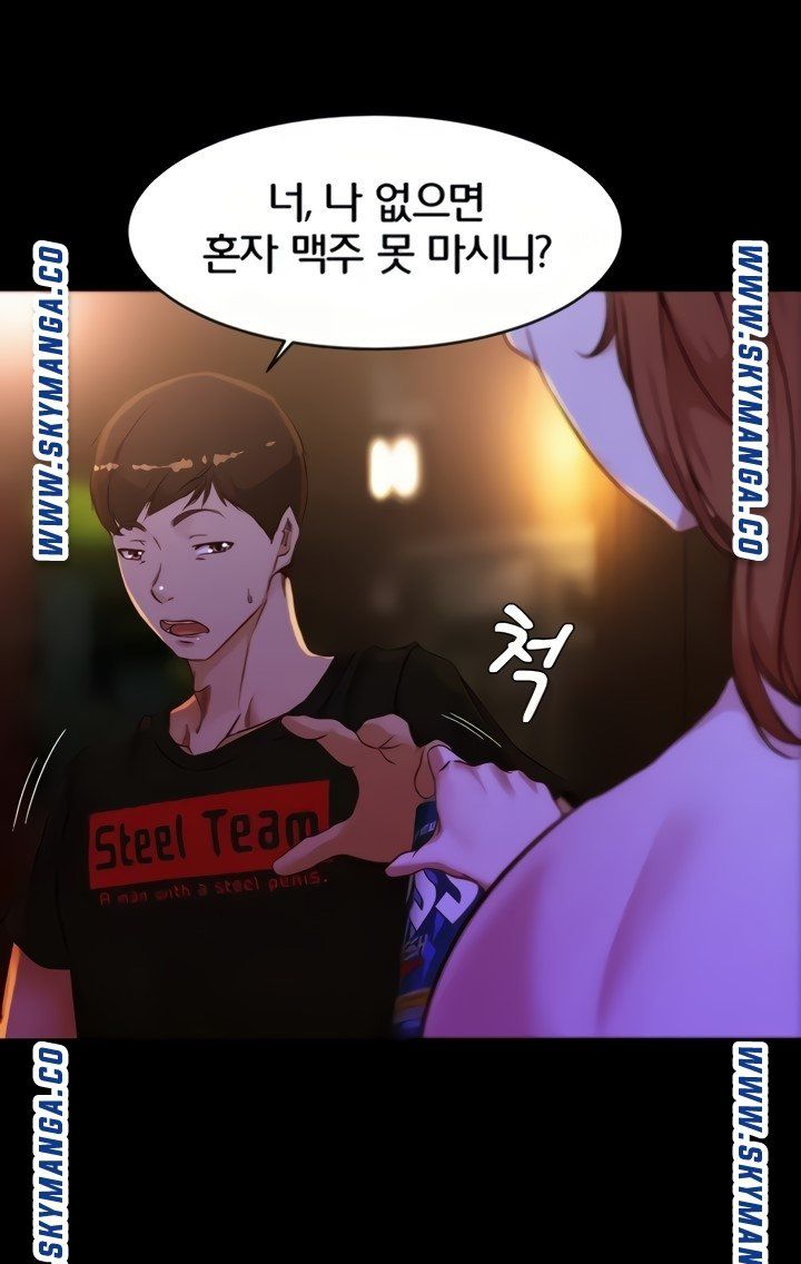 Panty Note Raw Chapter 33 image 53