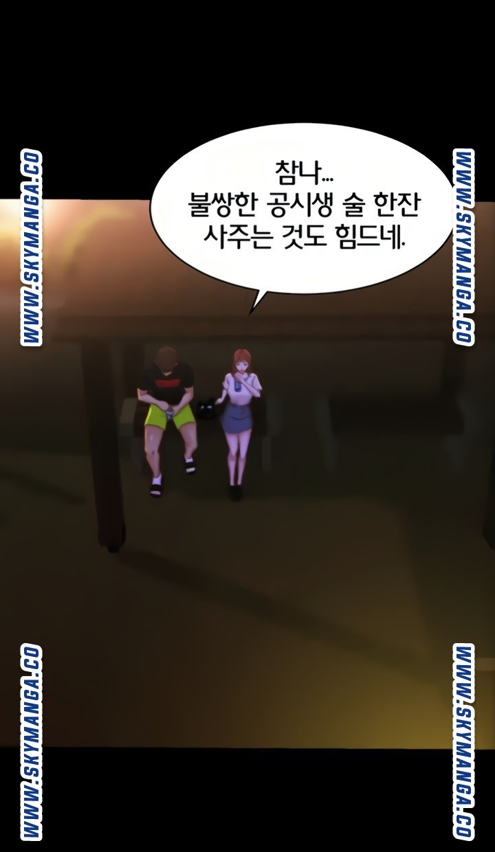 Panty Note Raw Chapter 33 image 54
