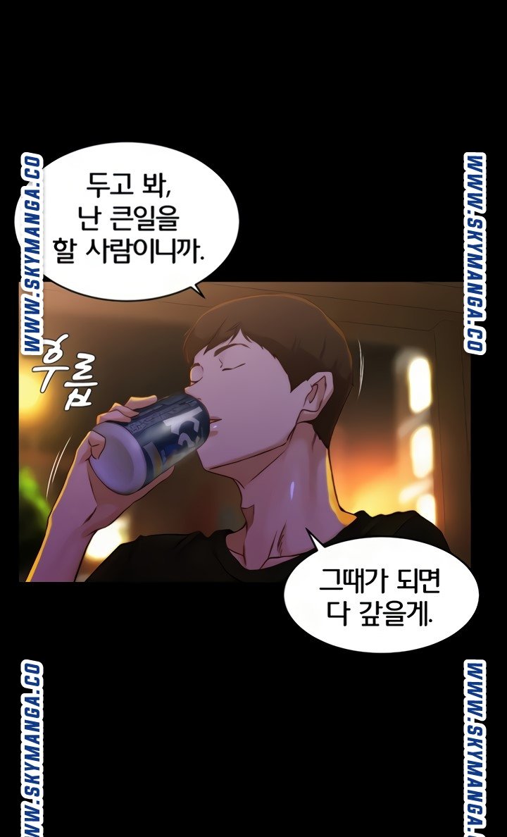 Panty Note Raw Chapter 33 image 55
