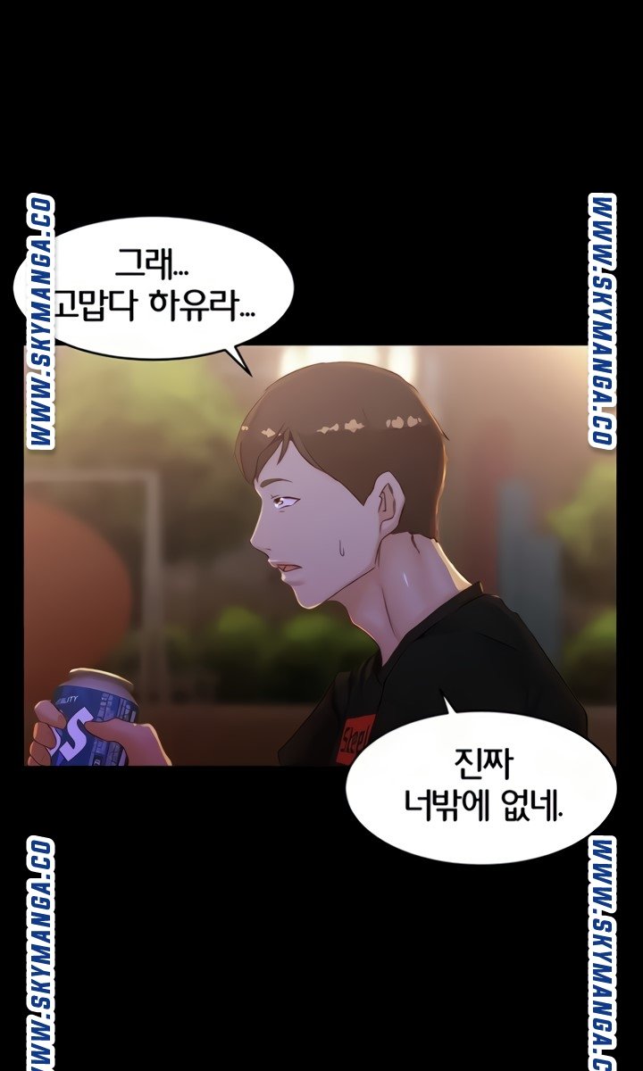 Panty Note Raw Chapter 33 image 62