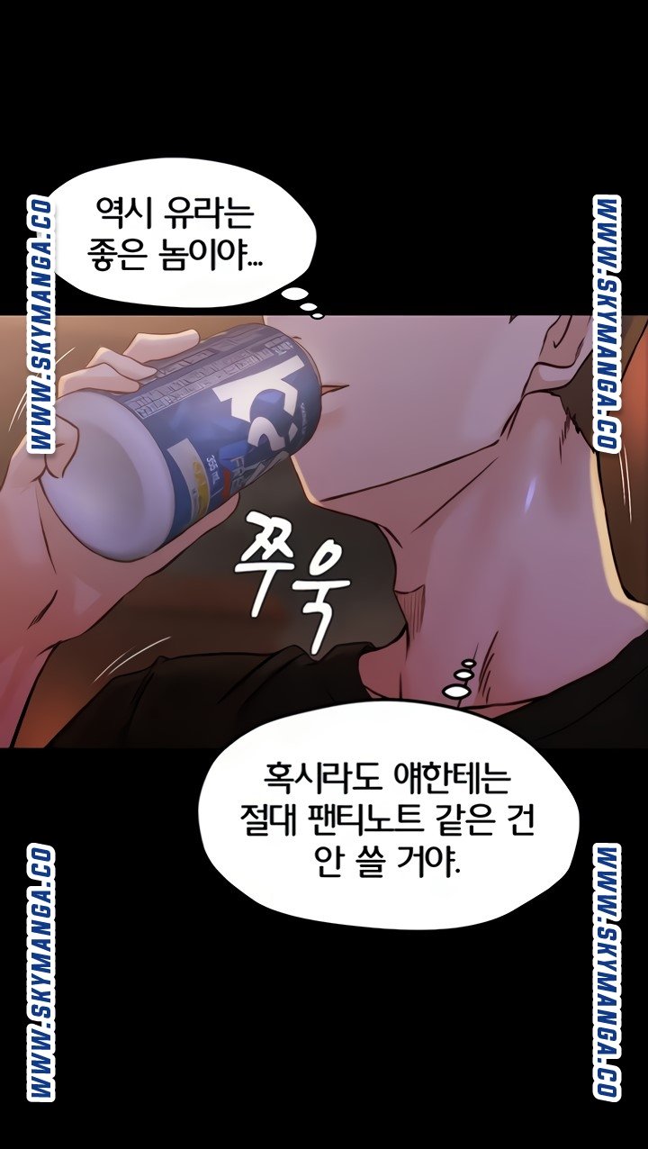 Panty Note Raw Chapter 33 image 63