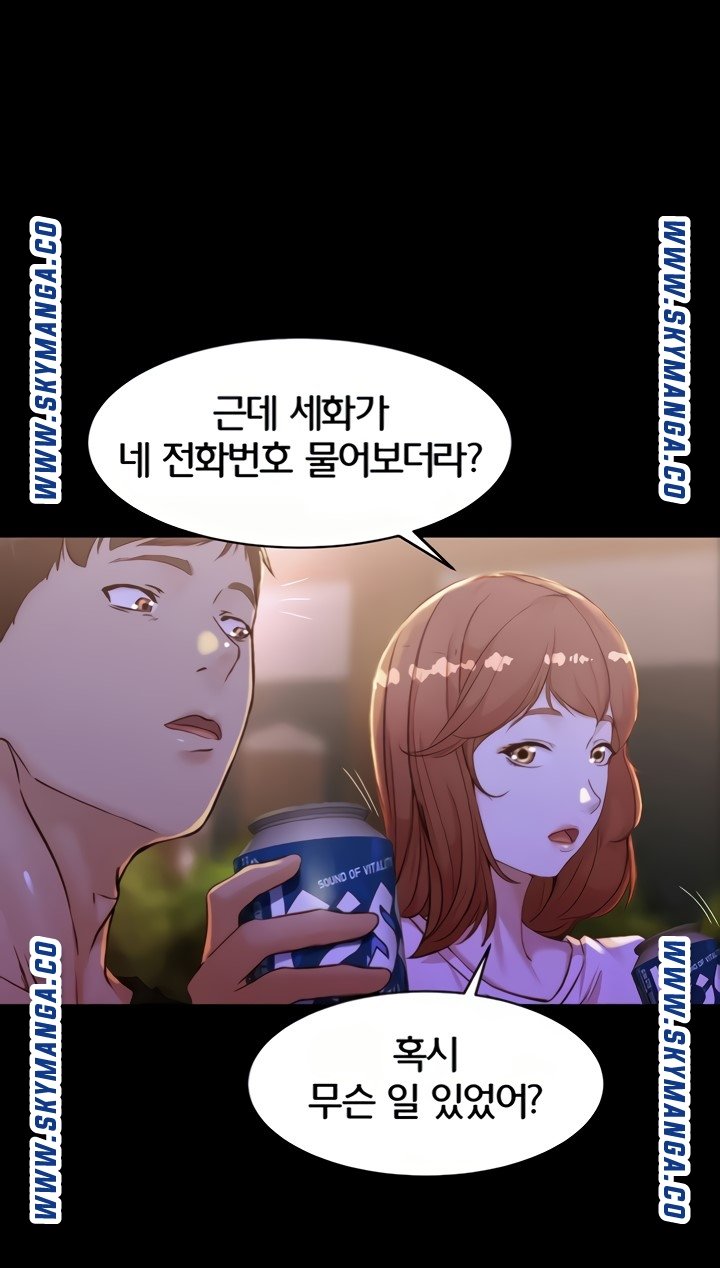 Panty Note Raw Chapter 33 image 64
