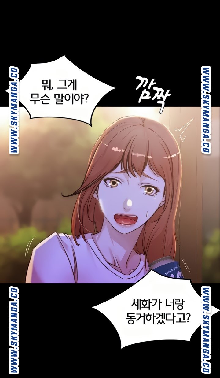 Panty Note Raw Chapter 33 image 66