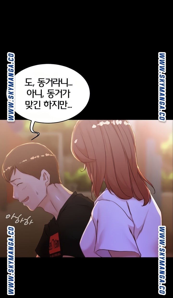 Panty Note Raw Chapter 33 image 67