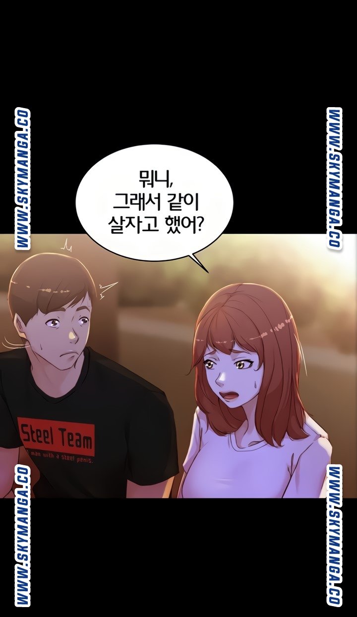 Panty Note Raw Chapter 33 image 68