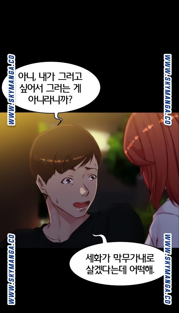 Panty Note Raw Chapter 34 image 11